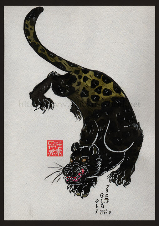 Jaguar Jaguar
