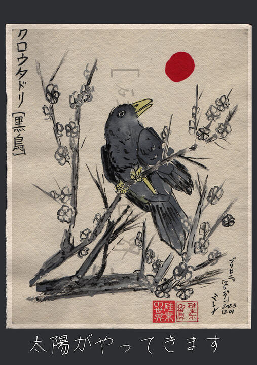 Blackbird